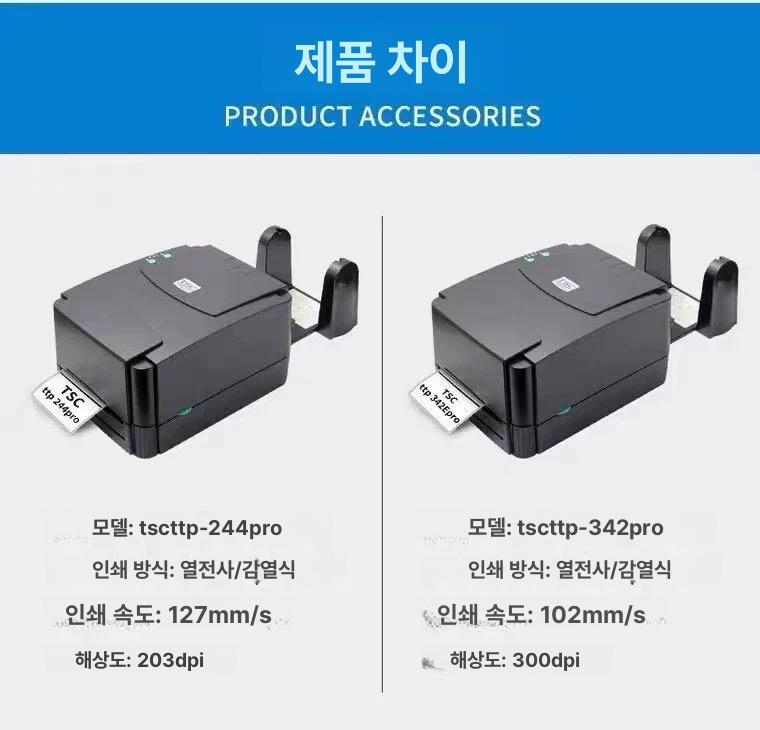 열전사 바코드 프린터 감열식 산업용 택배 송장 라벨 출력기 소형 중형 셀러용 - 상세 이미지 4