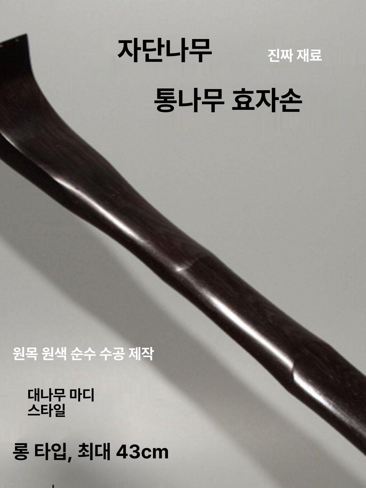 등긁기도구 나무각목봉 마사지용 무술수련용 - 상세 이미지 2