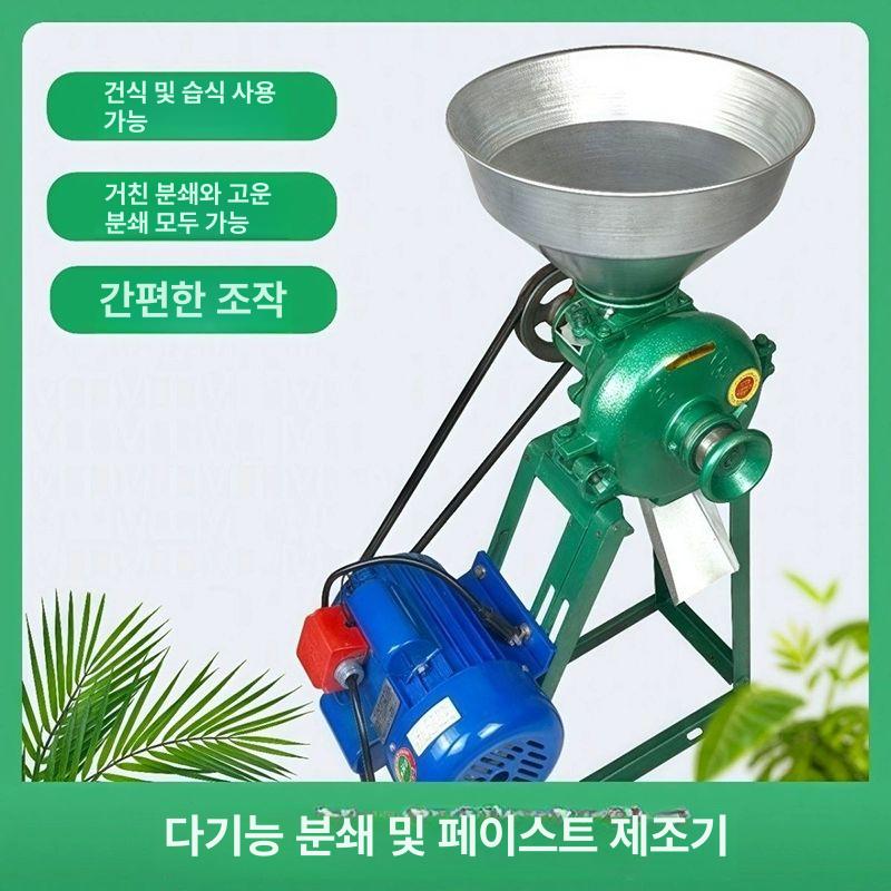 잡곡 옥수수 곡물분쇄기 초미세 제분기 콩 분말기 가정용 그라인더 모터 다용도 약재 - 상세 이미지 2