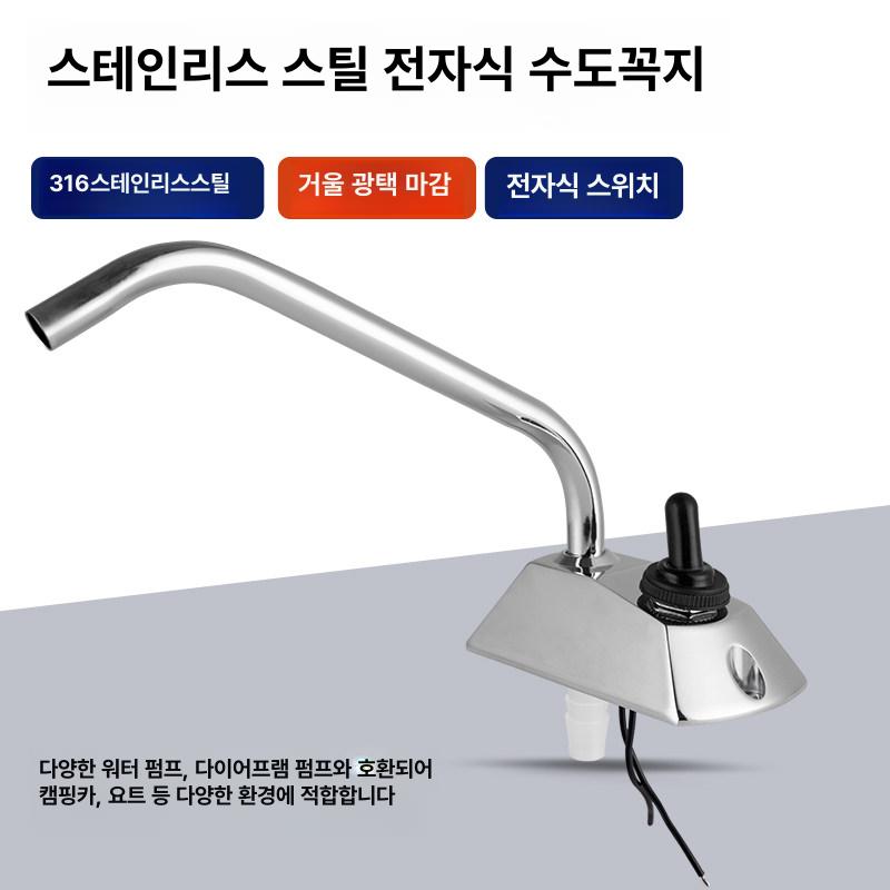 스테인리스 개수대 씽크볼 씽크대 차량 싱크볼 캠핑용 수도꼭지 냉온수수전 - 상세 이미지 2