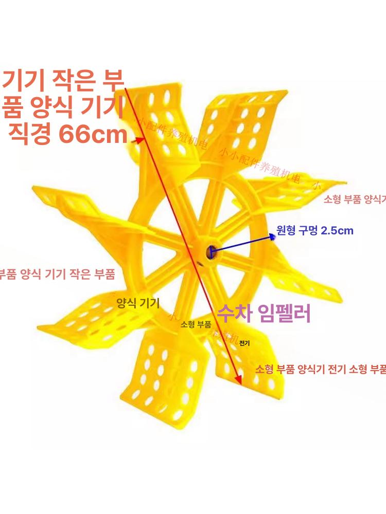 양식장 수차 농업용 양어장 침수방지 수상작업 부표 모터 보조부력재 임펠러 튼튼한 - 상세 이미지 4