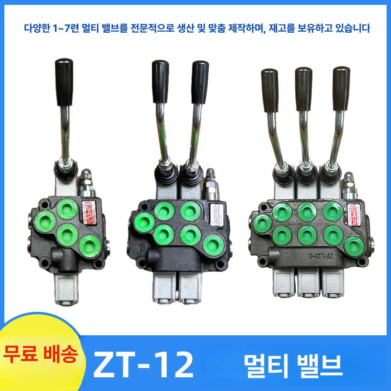 농기계 유압실린더 분배기 레버 밸브 제어 장비 시스템 부품 - 상세 이미지 2