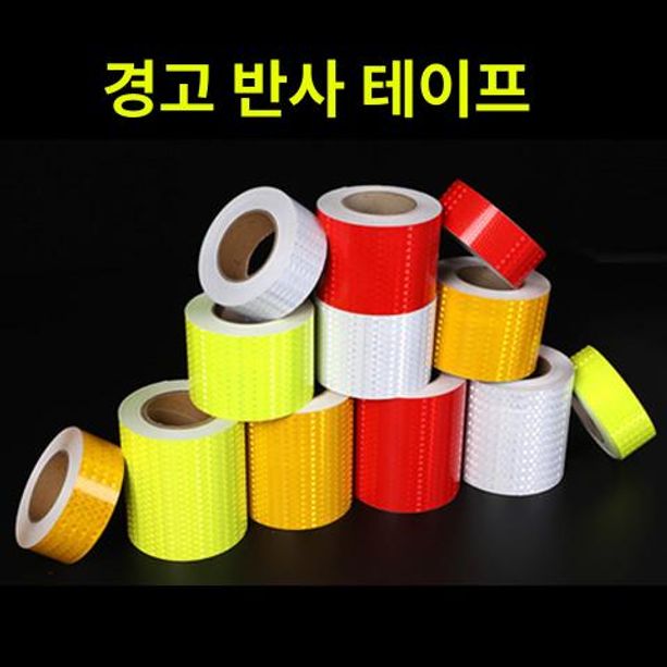 차량 오토바이 경고 반사테이프 도로 안전표시 형광 화살표 필름 검은색 초록색 - 상세 이미지 5