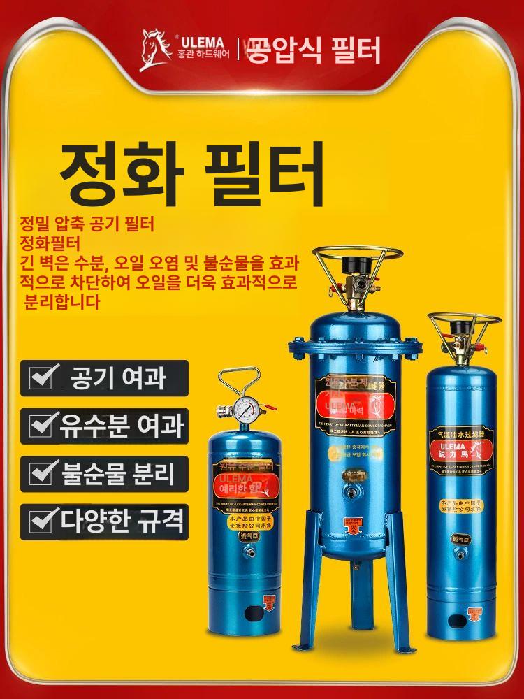 분리기 수분제거기 컴프레셔 유수분 에어필터 콤프레샤 콤프레셔 에어컴프레서 유분 - 상세 이미지 2