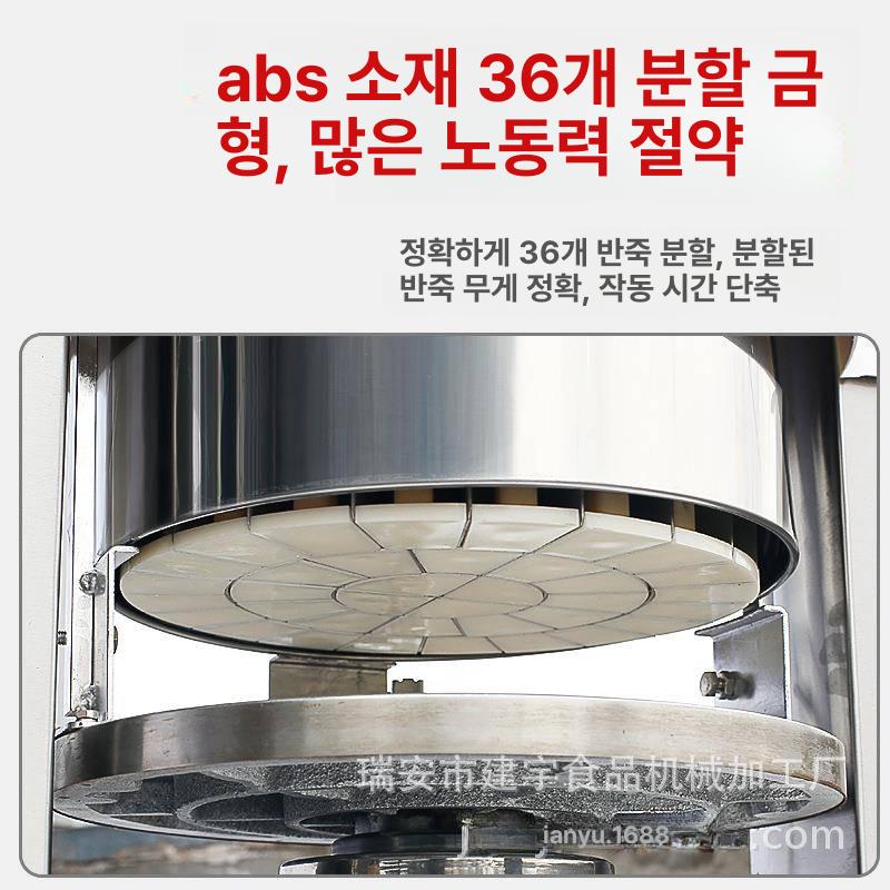 호떡 도우 분할기 만두 반죽 분배기 업소용 자동 나누기 분할 기계 - 상세 이미지 3