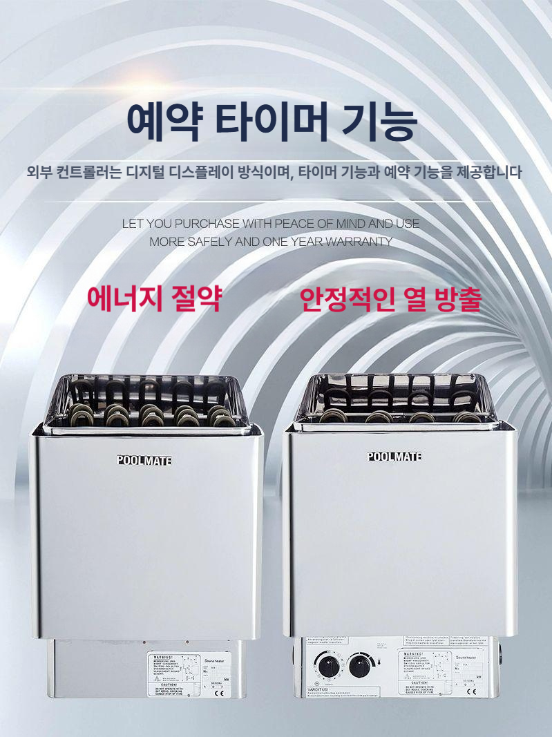 업소용 건식사우나 스톤 제어 찜질 스팀 증기 한증막 핀란드식 전기스토브 - 상세 이미지 3