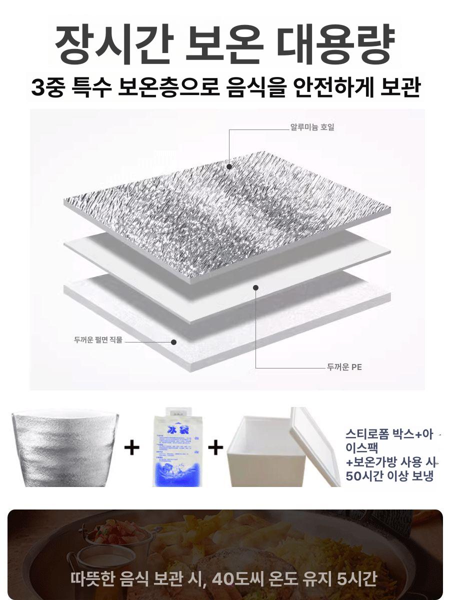 식품포장 은박파우치 캠핑 보냉백 은박포장 삼방봉투 보온보냉팩 접착형 보냉은박 - 상세 이미지 3