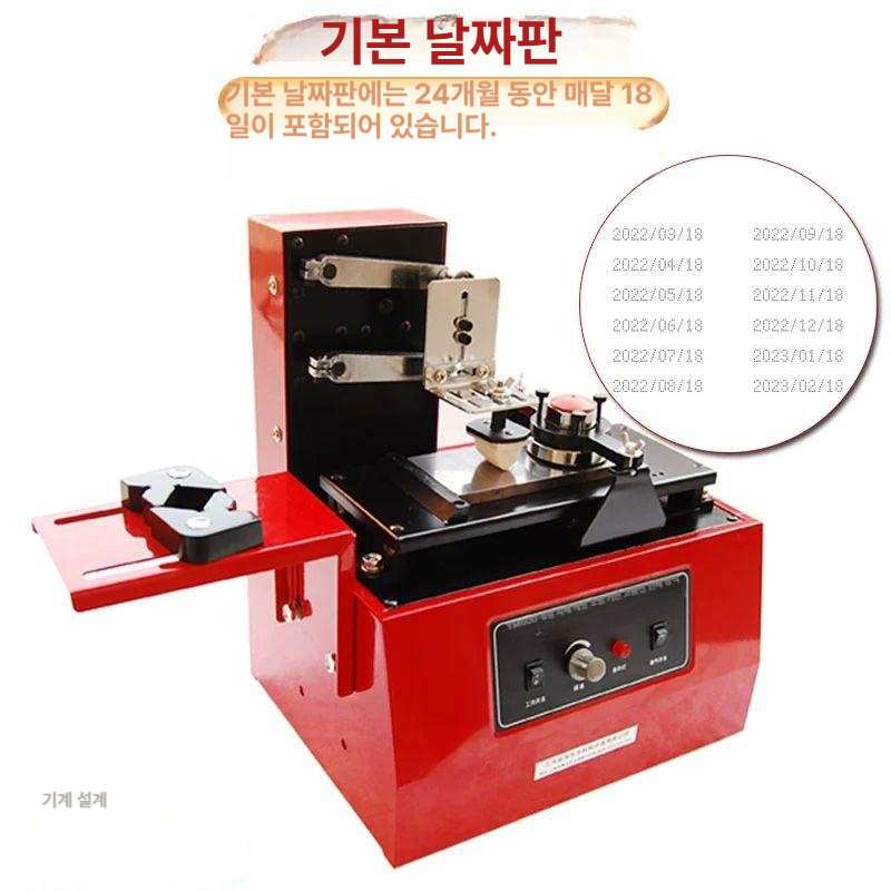 패드 인쇄기 마킹 강판 시험용잉크포함 코딩기 프린터 프린팅 상표 로고 날짜 - 상세 이미지 4
