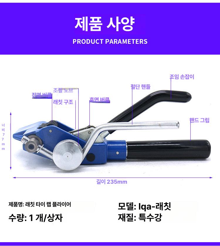 철밴드 스틸타이건 호스밴드 밴딩기 항목 고정기 철 스테인레스 기계 펜치 - 상세 이미지 3