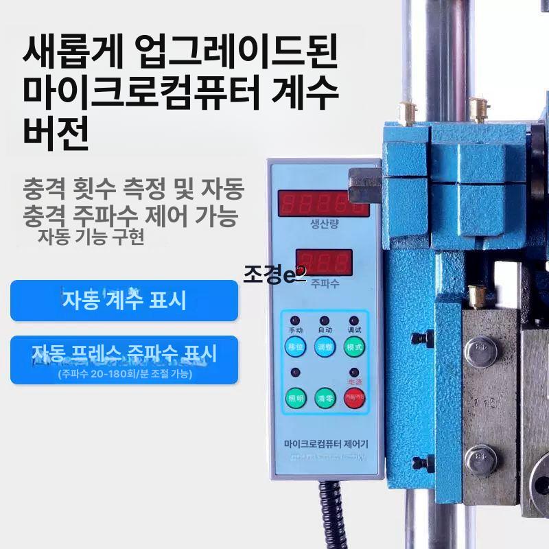 유압프레스 1톤 1.5톤 산업용 타공기 수동 레버식 스탬핑 평판 천공 장비 - 상세 이미지 2