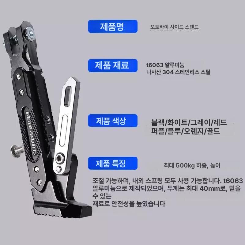 미끄럼방지 삼발이 패드 튜닝발판 확장 킥스탠드 알루미늄소재 조절식 받침대 - 상세 이미지 4