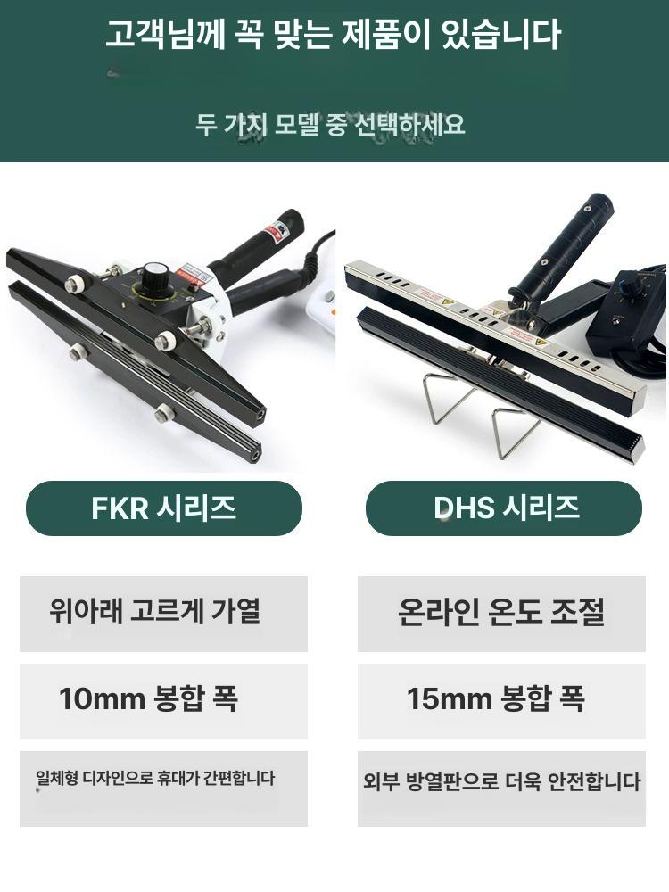 식품용 손 실링기 비닐 파우치 밀봉 포장기계 드립백 과자봉투 열접착 필름 자동 - 상세 이미지 5