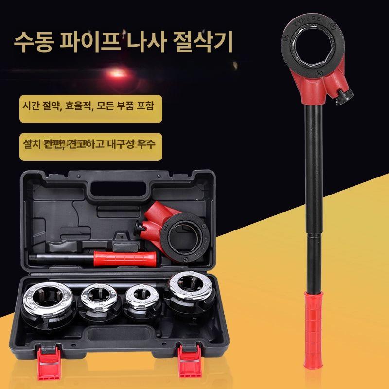 강관 절삭 나사 가공기 전동 스탠딩 파이프 커터 수도관 절단 공구 머신 - 상세 이미지 5