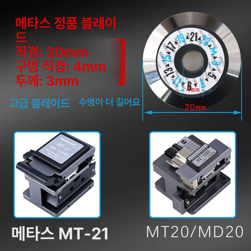 광케이블 절단기 고정밀 융착기 통신용 컷팅 도구 네트워크 접합 나이프 - 상세 이미지 2