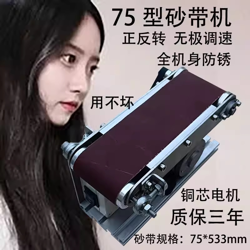 탁상 그라인더 사포 샌딩기 목재 폴리싱기 벨트 샌더 이미지 6