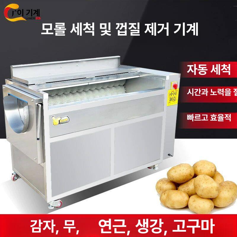 필링기 감자탈피기 전동 업소용 기계 토란 당근 까는 식당 제거기 상업용 다용도 - 상세 이미지 2