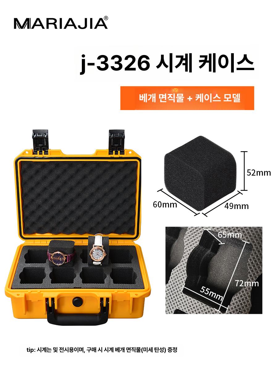 워치케이스 시계보관함 하드 휴대용 수납 정리함 보호 시계파우치 포터블 박스 - 상세 이미지 2