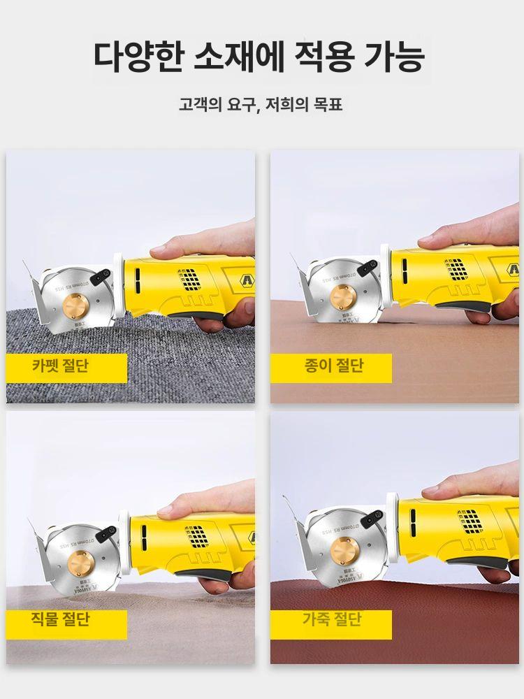 휴대용 충전식재단기 의류 무선 전동 커팅기 원단 천 커터기 컷팅기 패브릭 포터블 - 상세 이미지 2