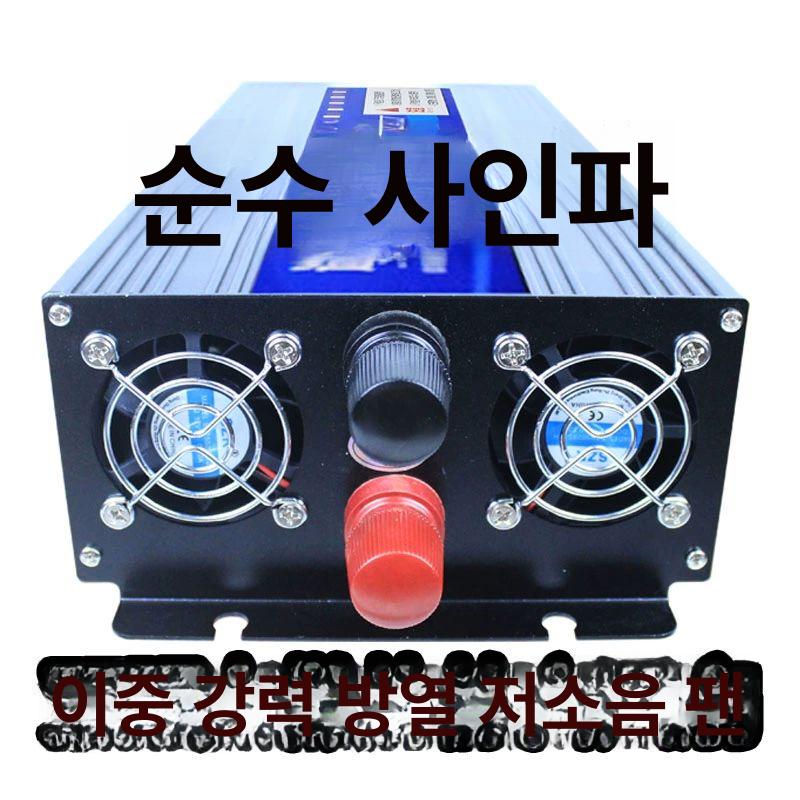 자동차 인버터 순수정현파 뱅크 변환기 파워 충전기 에어컨 오프 휴대용전원 - 상세 이미지 3