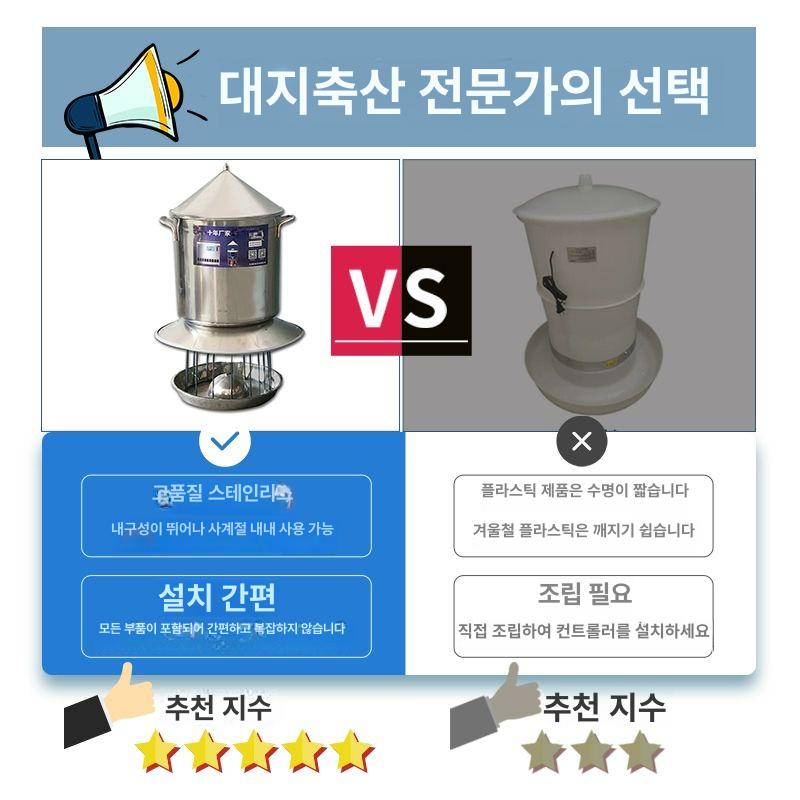 닭모이 자동급여기 양계장 닭사료 불필요 사료통 닭장 급식기 사료 스마트 모이통 모이 배급 - 상세 이미지 4