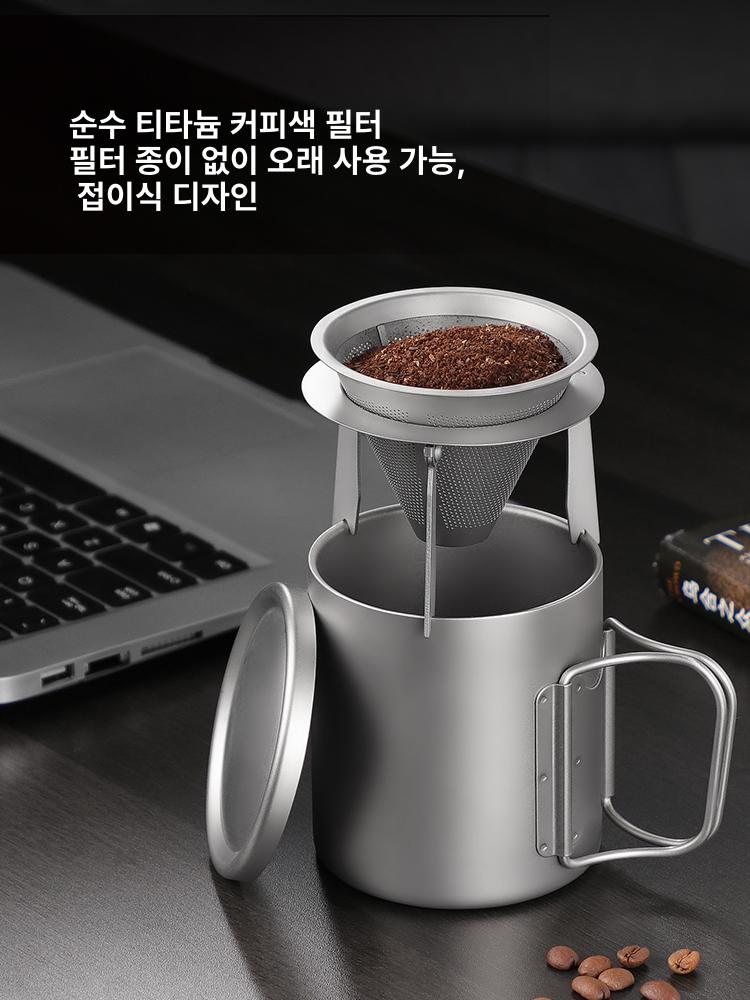 순수 티타늄 접이식 커피 필터 드립 - 상세 이미지 2