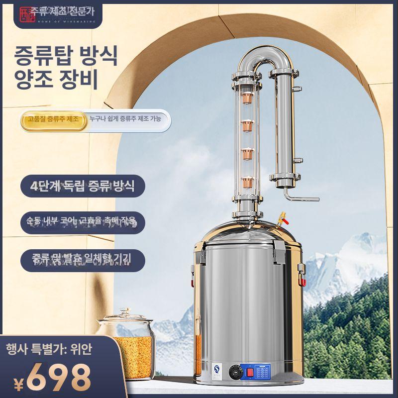 와인 가정용증류기 주류 알코올 기계 증류수기 발효 추출 전기 고급 고량주 알콜 - 상세 이미지 2