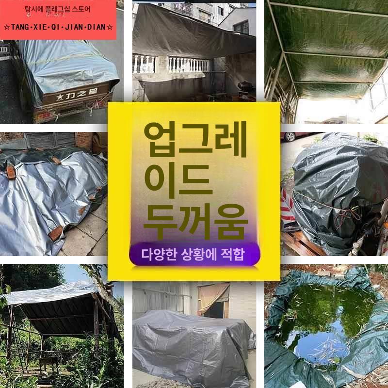 호루 덮개 대형 커버 캐노피 방수포 캠핑 방수천막 지붕 방수막 방수갑바 그늘막 - 상세 이미지 5
