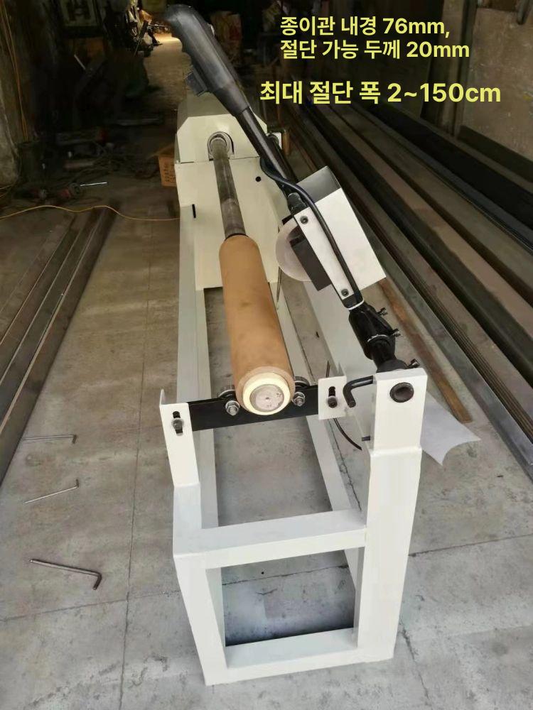 종이관 슬리팅 기계 지관 와인딩 자동 심지 분할 재단 회전식 필름 가공용 - 상세 이미지 5