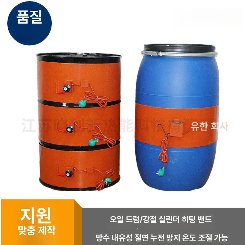 산업용 드럼통 가열기 전기 발열 밴드 온풍 난방 온열기 보온 장비 - 상세 이미지 2