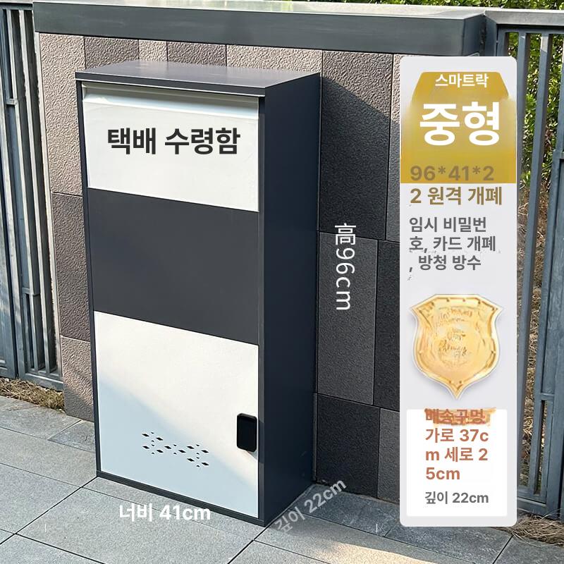 단독 주택 택배함 우편물 잠금 자취 박스 키 대형 철제 택배 우편 락커 캐비닛 열쇠 - 상세 이미지 2