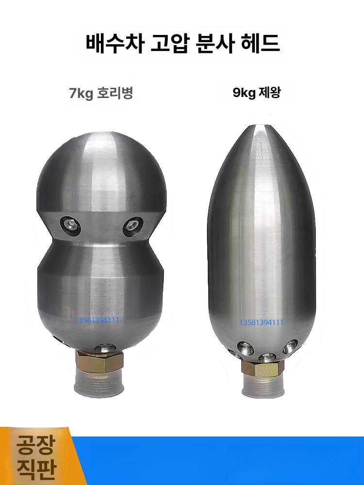 노즐 하수도 오수관 배관 세척 호스 스프링 막힘 헤드 압력 파이프 분무 고압노즐 스텐 - 상세 이미지 3