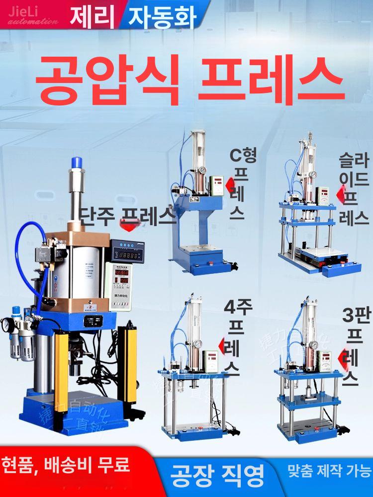 공압 프레스 압착기 플레이트 소형 용 펀치 - 상세 이미지 3