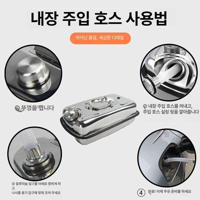 휘발유 디젤 겸용 스테인리스 연료통 대용량 캠핑 차박 야외 휴대용 기름통 - 상세 이미지 3