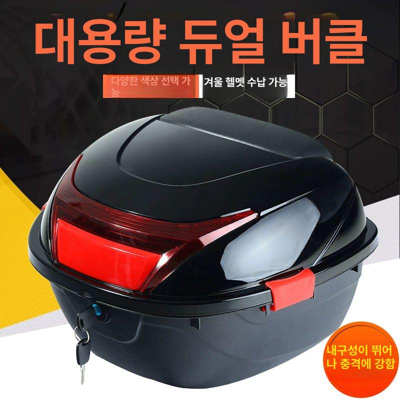 오토바이 탑박스 헬멧 배달함 가방 방수 헬멧박스 박스 수납 보관함 - 상세 이미지 2