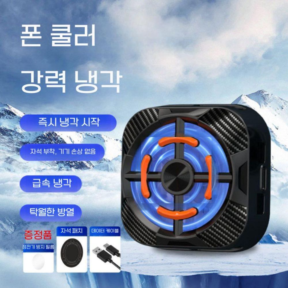 레드 매직11 프로 케이스 쿨링 세트 그래핀 보호 에어백 카본 패턴 맥세이프 자석 커버 - 상세 이미지 5