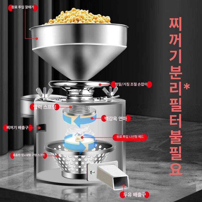 콩 분쇄기 업소용 두유 제조 맷돌식 두부 만들기 기계 분말 곡물 가루 분쇄 - 상세 이미지 5