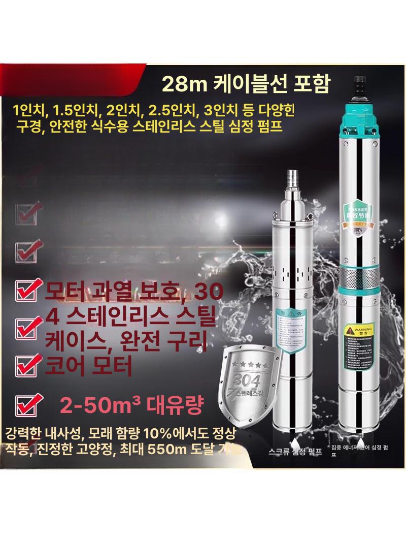 심정 우물 단상 워터 지하수 자동 수중펌프 심정모터 모터 워터펌프 가정용 관개 양수 - 상세 이미지 3