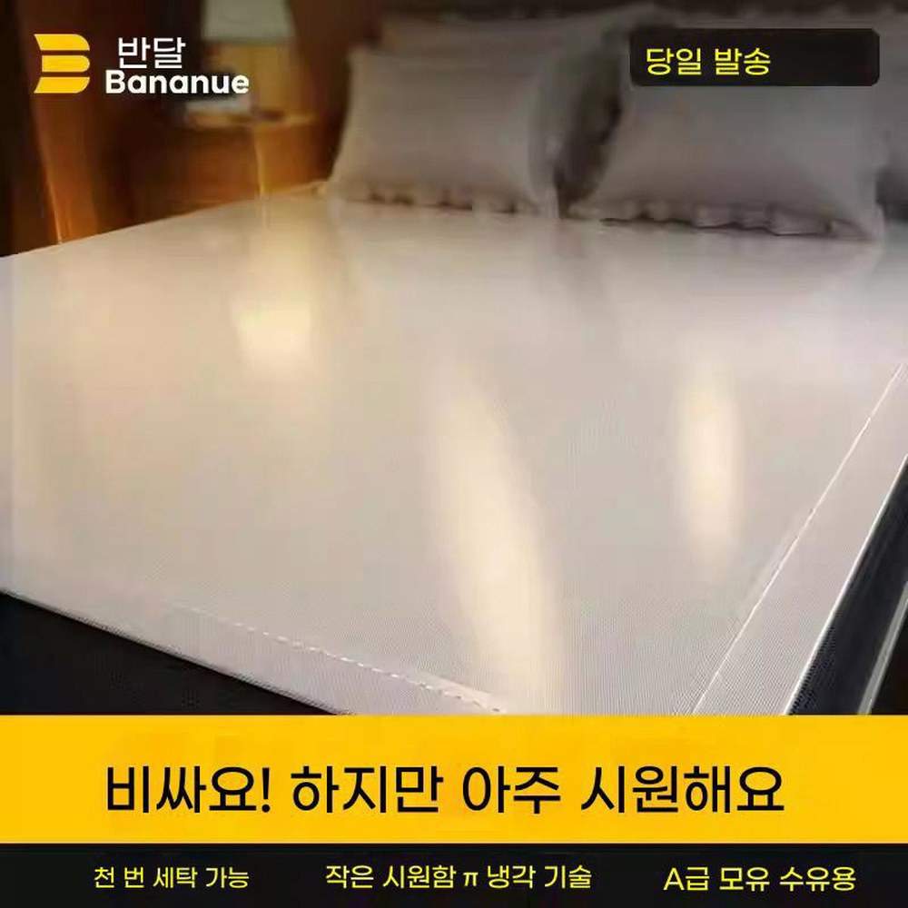 쿨링 냉감침대패드 실크 라지킹패드 아이스패드 사계절 매트 침구 대나무 - 상품 이미지