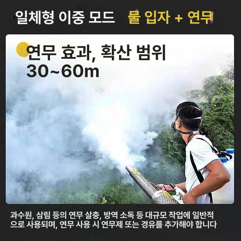 해충 연막소독기 대형 살충 벌레 모기퇴치기 미스트 스프레이 농약 살포기 연막기 - 상세 이미지 5