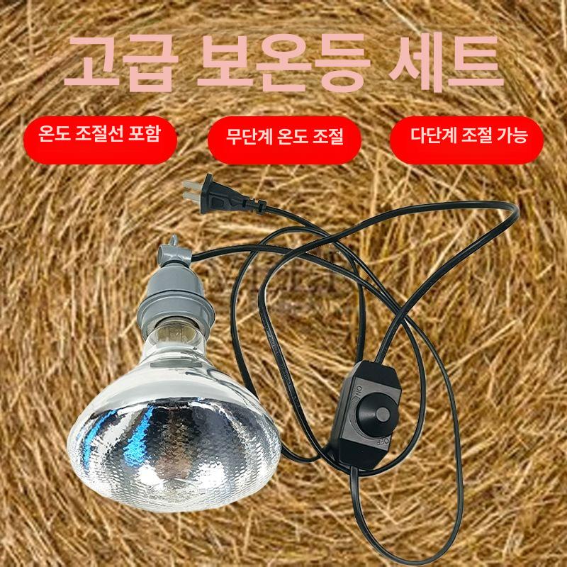 송아지 축사보온등 축사램프 보온갓등 온도조절 난방램프 발열램프 농장용 - 상세 이미지 2