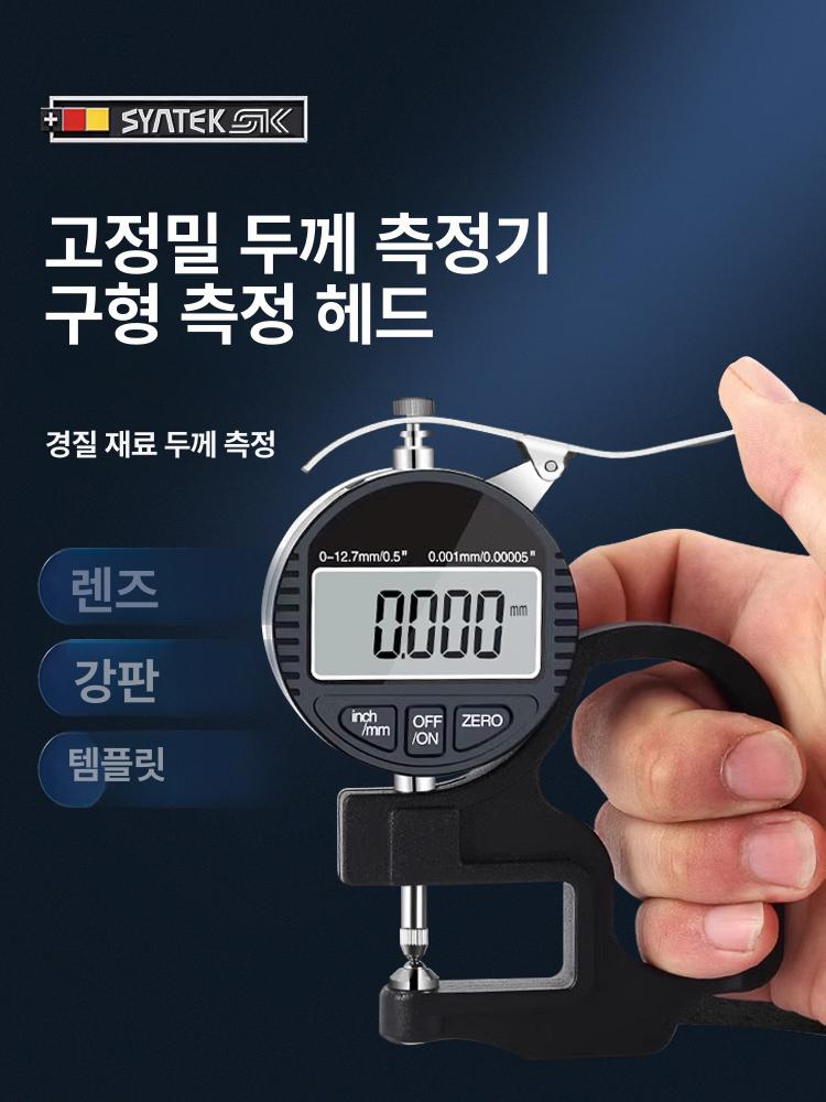 대형 도막두께 측정기 게이지 도구 스폰지 원형 측정 두께 고정밀 도금 백분율 - 상세 이미지 2