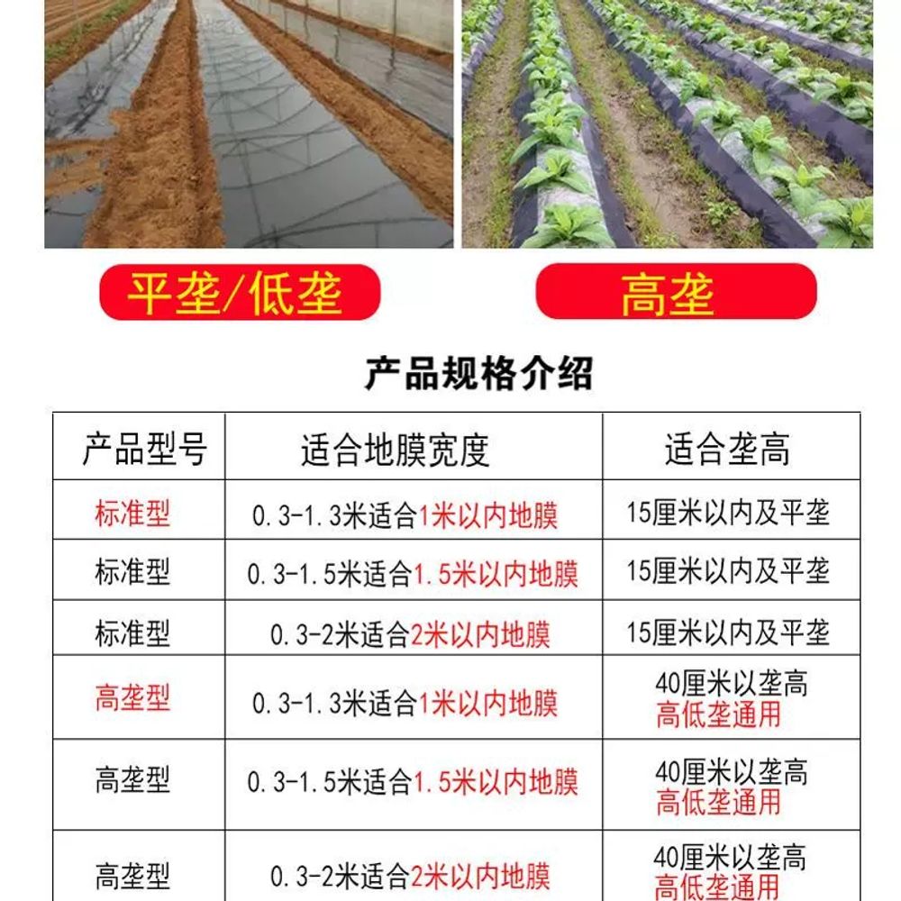 농기구 비닐포장 수동 덮기 비닐멀칭기 밀봉기 비닐피복기 비닐덮는기계 필름 너비 이미지 6