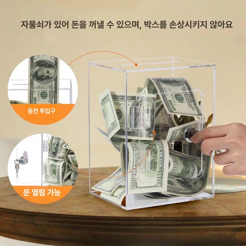 금고 저금통 대형 투명 아크릴 보관함 열쇠잠금 동전 지폐 보안 수납 인테리어 소품 - 상세 이미지 3