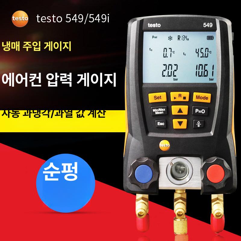 에어컨 냉매 압력 게이지 고저압 디지털 측정 스마트 누출 검사 진단 공구 - 상세 이미지 3