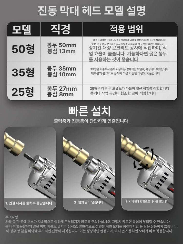 휴대용 바이브레타 전동 시멘트진동기 콘크리트진동기 기계 막대 공사장 다짐 산업용 - 상세 이미지 5