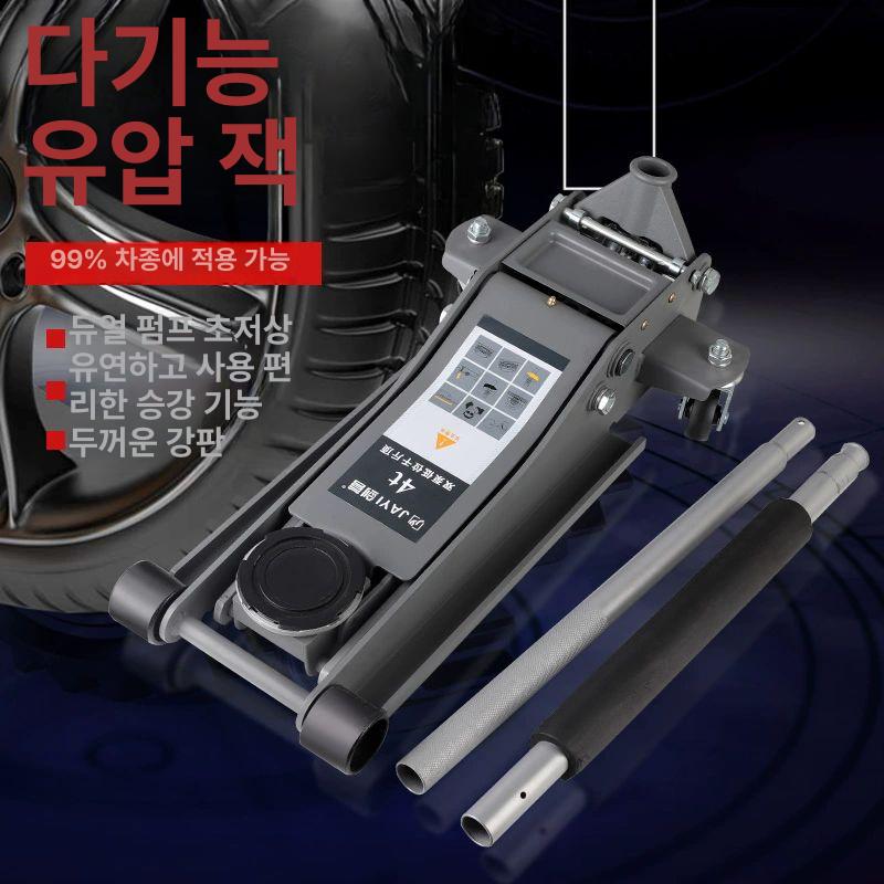 잭 차량용 유압 저상 작기 수리 자동차 자키 리프트 차량시가잭 작업공구 - 상세 이미지 4