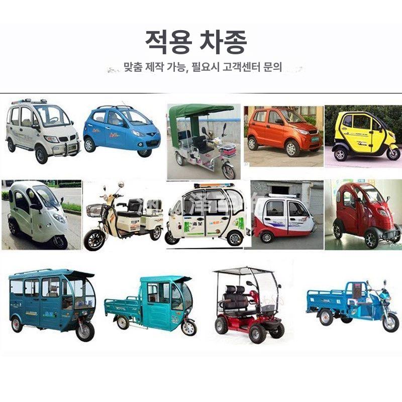 노인전동차 보호 방수커버 차양 캐노피 어르신 삼륜차 전동스쿠터 비막이 자외선차단 - 상세 이미지 3