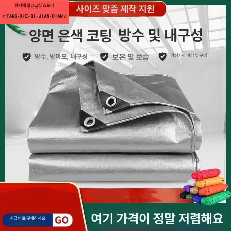 호루 덮개 대형 커버 캐노피 방수포 캠핑 방수천막 지붕 방수막 방수갑바 그늘막 - 상세 이미지 4