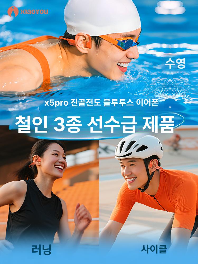 골전도 헤드폰 방수 수영용 메모리 오픈 피트니스 스포츠용 훈련용 귀걸이형 러닝 - 상세 이미지 3