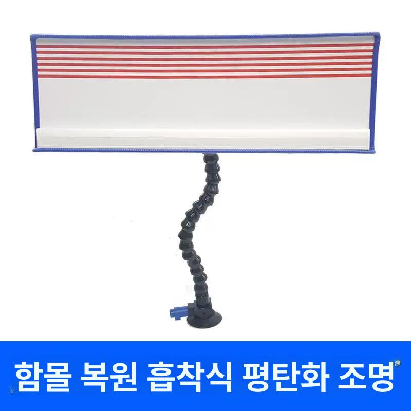 LED 작업 조명 스탠드 반사판 치과 구강 검사 도구 세트 판금 수리 장비 - 상세 이미지 2